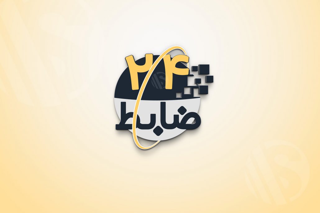 نمونه کار طراحی لوگو حرفه ای شرکت ضابط 24
