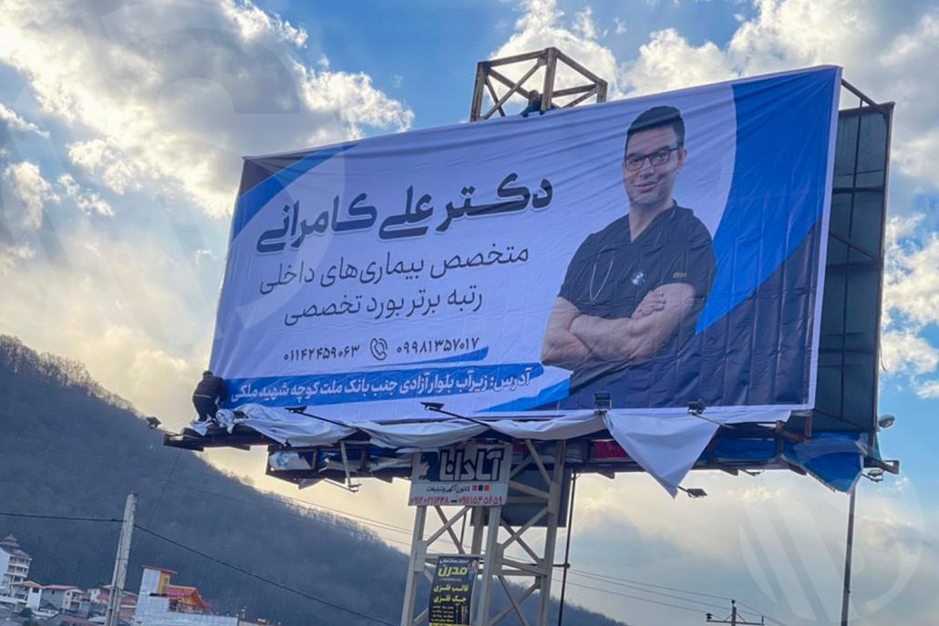 طراحی کارت دکتر کامرانی